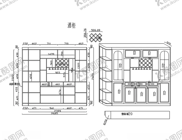 编号：39039106271139124818【酷图网】源文件下载-酒柜