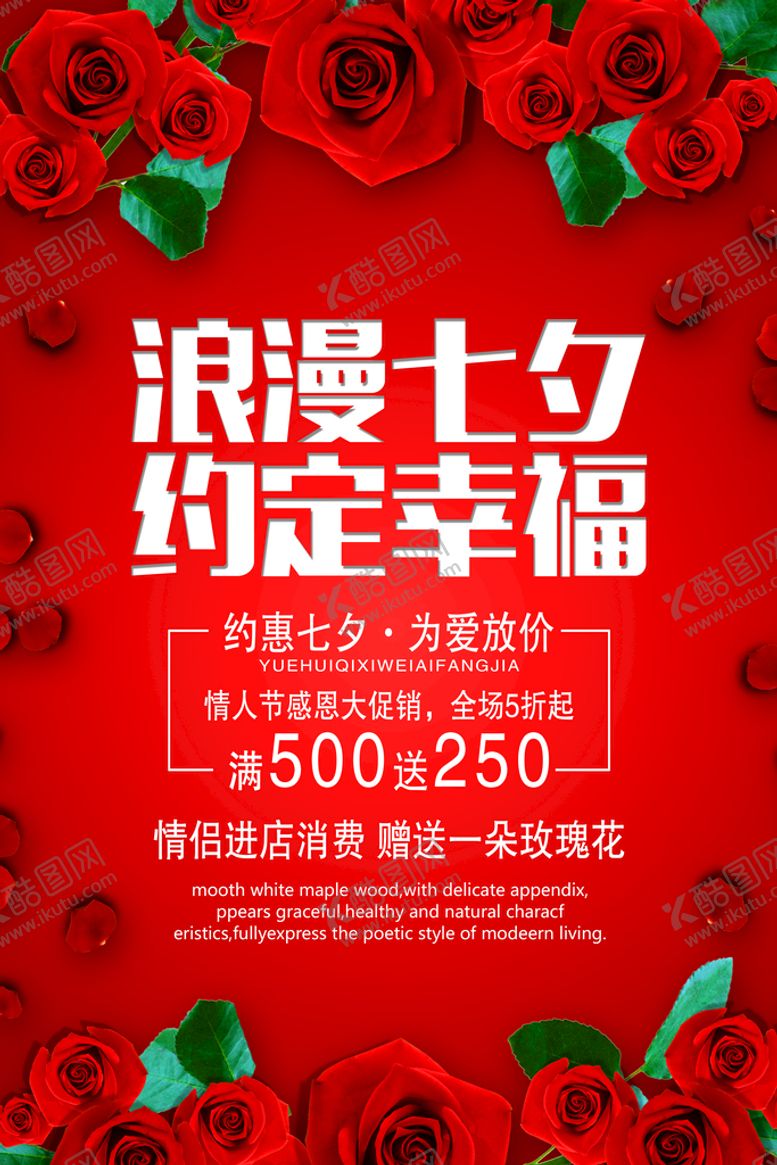 编号：90258709261731486287【酷图网】源文件下载-七夕