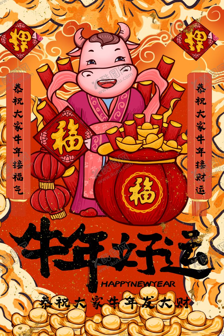 编号：29029804280215129588【酷图网】源文件下载-2021年