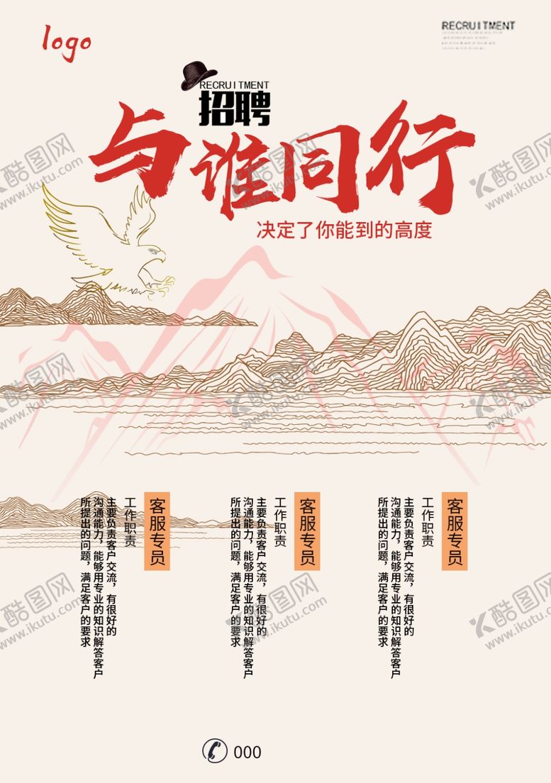 编号：25301105031215169145【酷图网】源文件下载-招聘