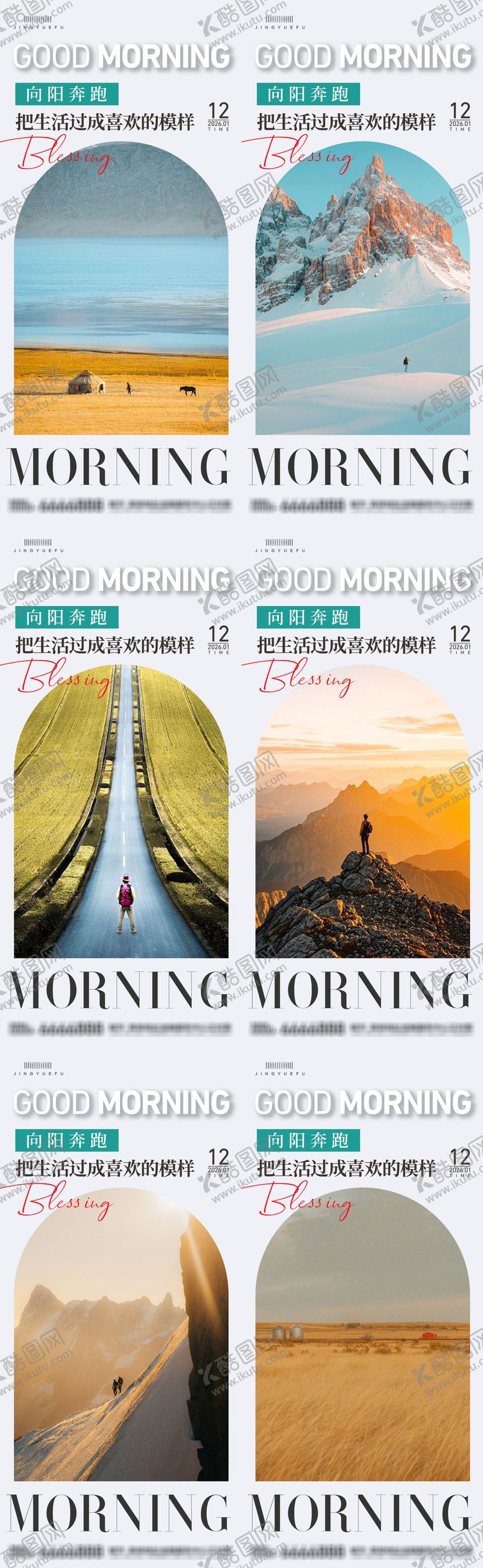 编号：89914801052358378200【酷图网】源文件下载-早安励志系列语录