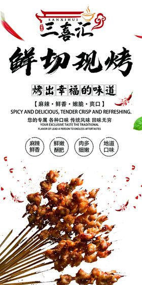 东来顺鲜切