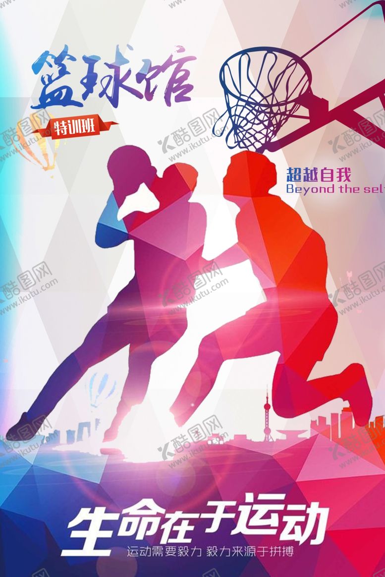 编号：53083110151558412117【酷图网】源文件下载-篮球馆