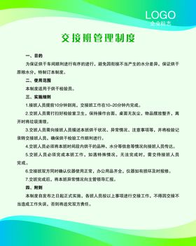 瓦斯抽放司机菜单式交接班