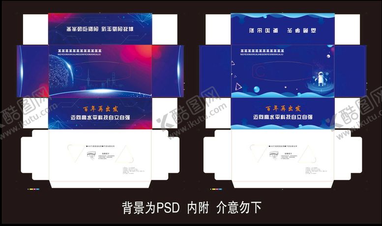 编号：79087511031606575090【酷图网】源文件下载-科技纸抽盒 