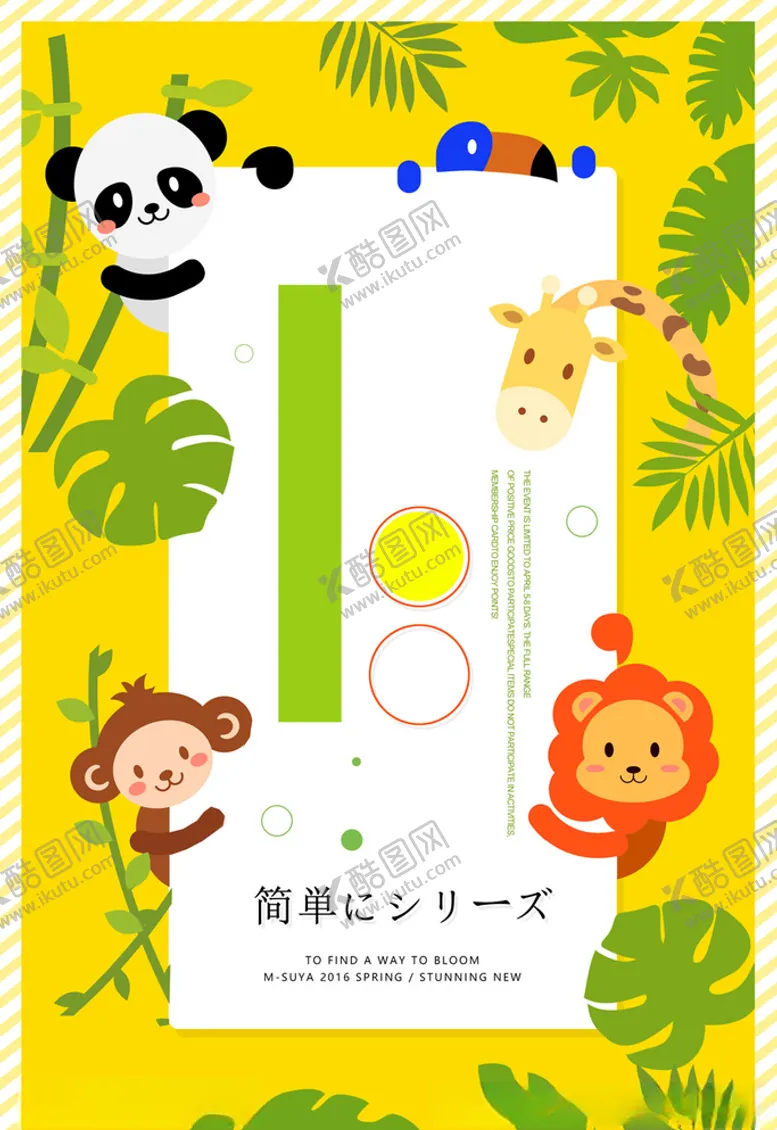编号：50557905050947549930【酷图网】源文件下载-母婴海报