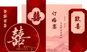 中式婚礼订婚文案装饰图