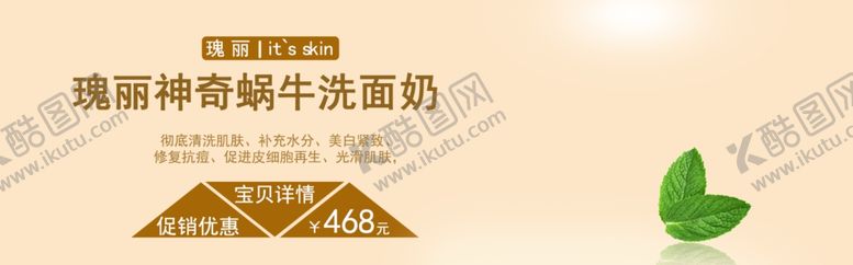 编号：36577509110212206590【酷图网】源文件下载-洗面奶