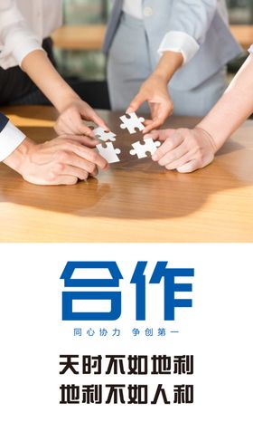 企业励志宣传