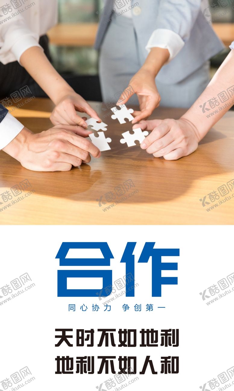 编号：75897109302310268967【酷图网】源文件下载-企业励志宣传