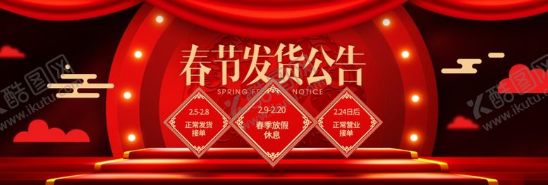 编号：63017607141217268960【酷图网】源文件下载-春节海报