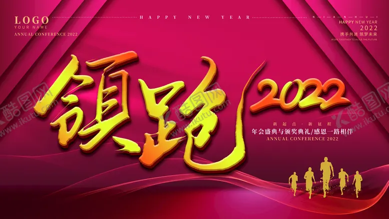 编号：39686311182034281341【酷图网】源文件下载-年会背景 