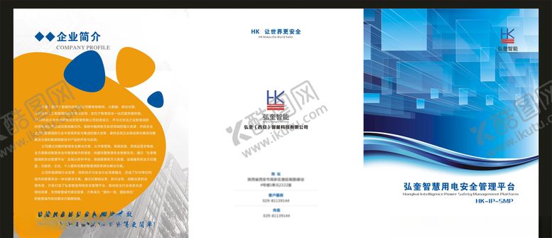 编号：61920710271006046106【酷图网】源文件下载-企业三折页