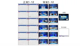 2026年马年公司企业台历日历