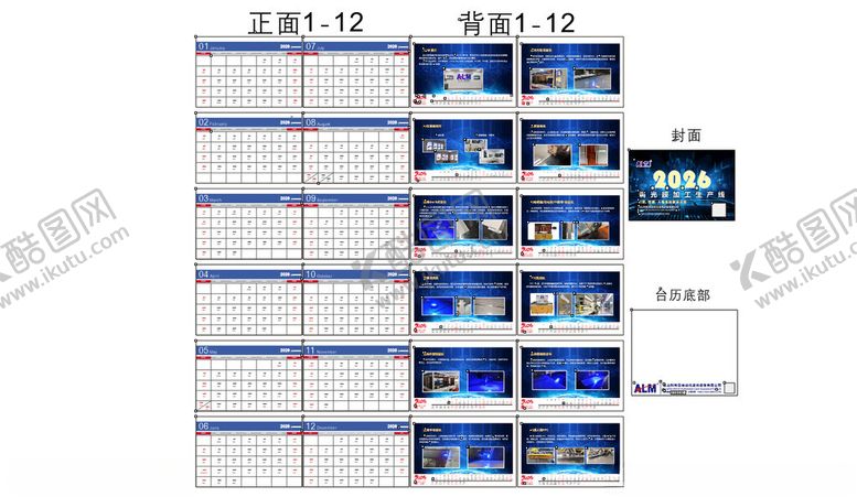 编号：63829311181337578344【酷图网】源文件下载-2026年马年公司企业台历日历