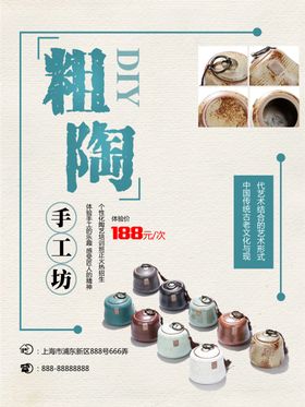 培训海报设计技能室内设计美工设计