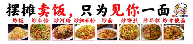 编号：91030211241501246176【酷图网】源文件下载-炒饭灯箱