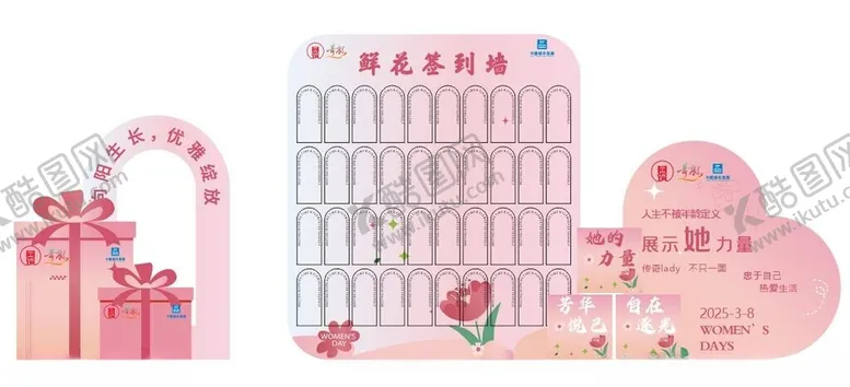 编号：46269005241204387630【酷图网】源文件下载-可爱粉色系婚礼装饰元素