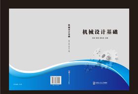 封面封皮封面设计封面模板