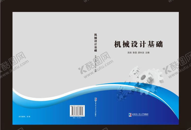 编号：45558710091342195677【酷图网】源文件下载-封面封皮封面设计封面模板