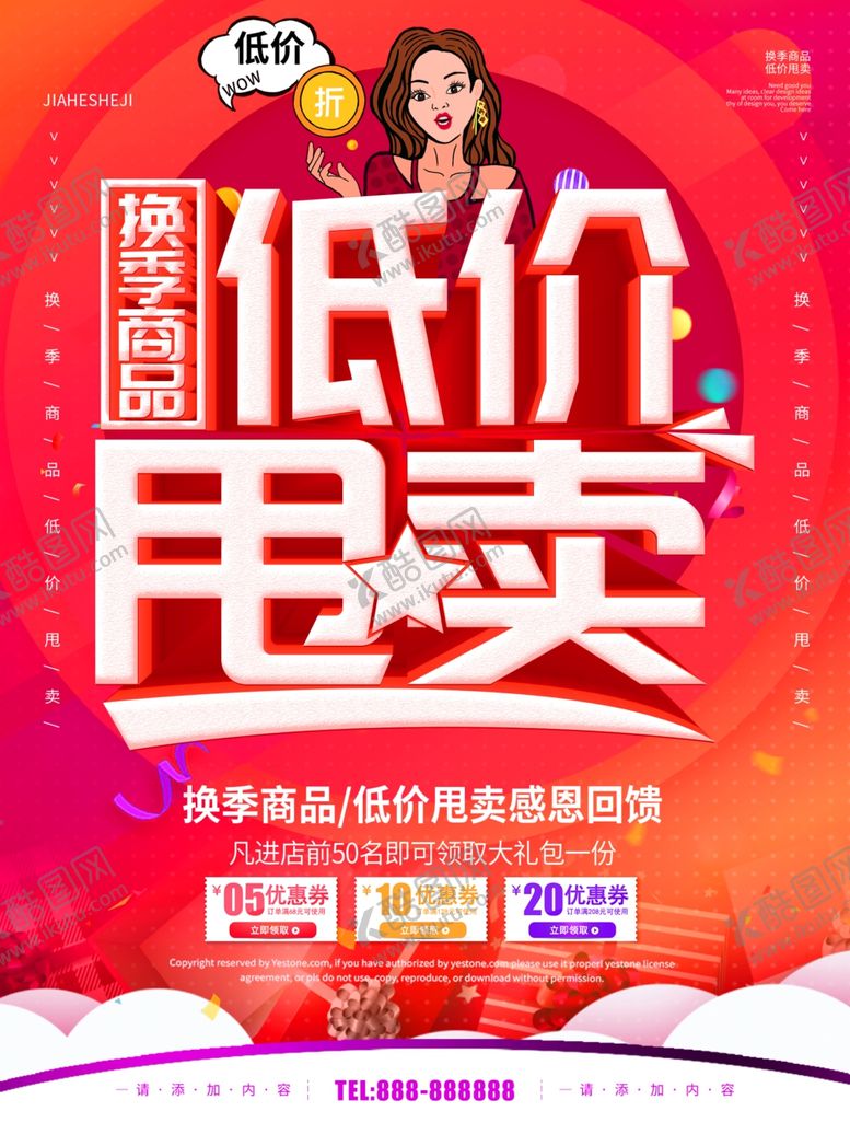 编号：20070207042200142432【酷图网】源文件下载-低价甩卖