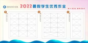 2022暑假学生优秀作业