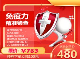 体检主图