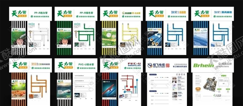 编号：39415410232325079816【酷图网】源文件下载-管道系列