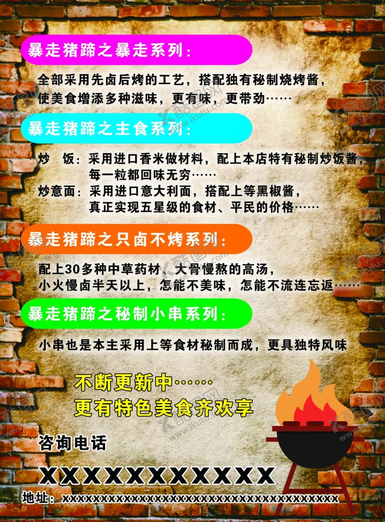 编号：22574207122220238485【酷图网】源文件下载-猪蹄