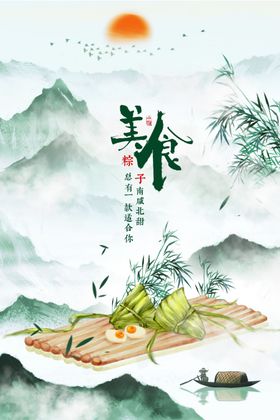 端午节海报展板背景活动大促