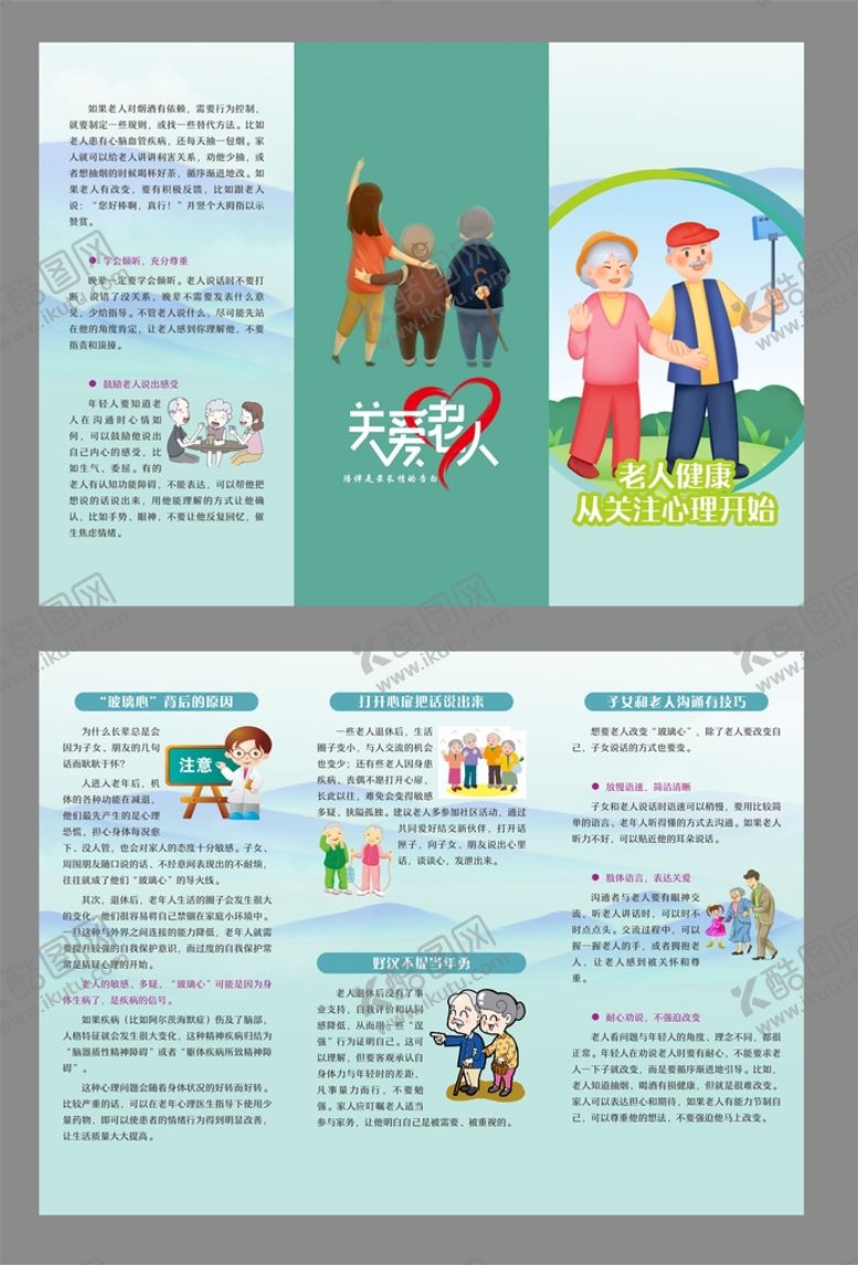 编号：85150512092030553313【酷图网】源文件下载-关怀老年人