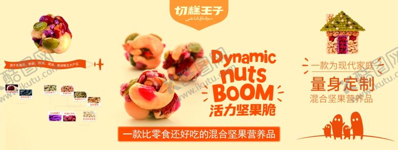 编号：51547202221647132265【酷图网】源文件下载-切糕广告桌海报
