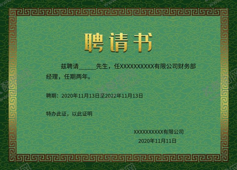 编号：87340909220519526081【酷图网】源文件下载-荣誉证书