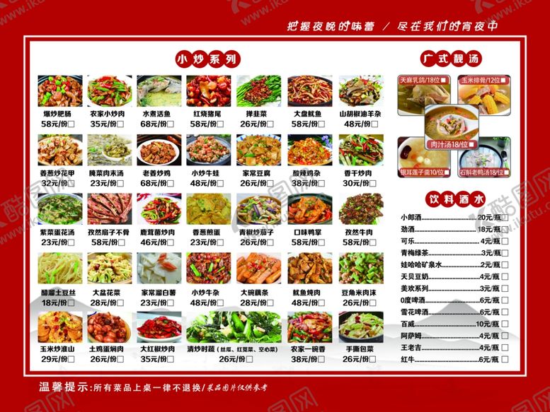 编号：85277701140140169481【酷图网】源文件下载-a3菜单