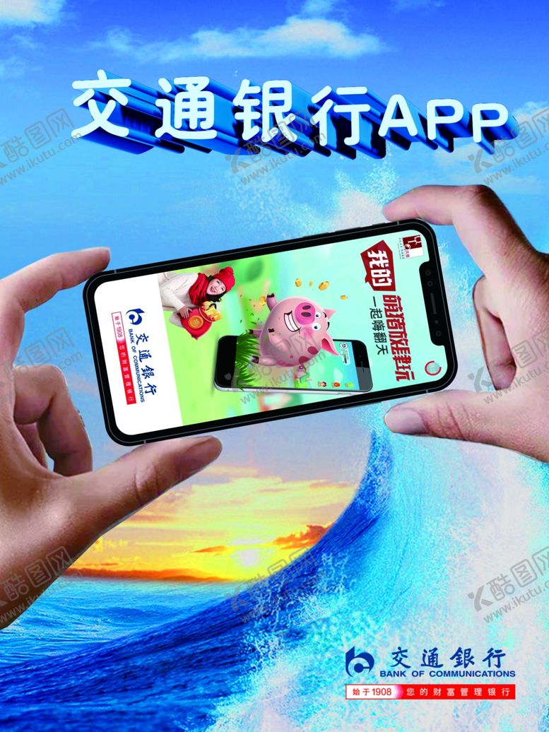 编号：63149606180530488840【酷图网】源文件下载-海报设计