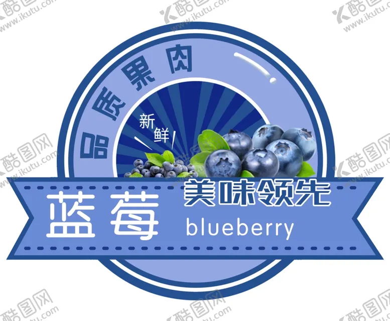 编号：89272602111523396915【酷图网】源文件下载-水果标签