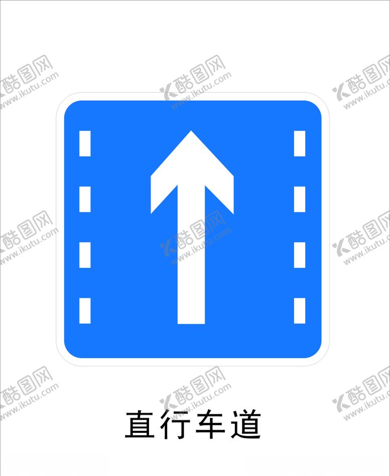 编号：36113509150919542427【酷图网】源文件下载-直行车道