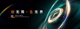 高峰论坛简约活动展板背景板光线