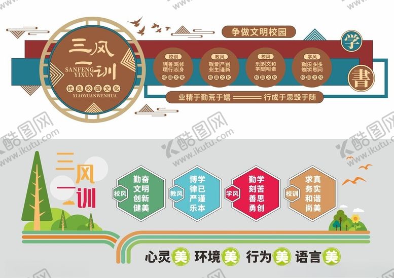 编号：26288305242359311769【酷图网】源文件下载-形象墙模板