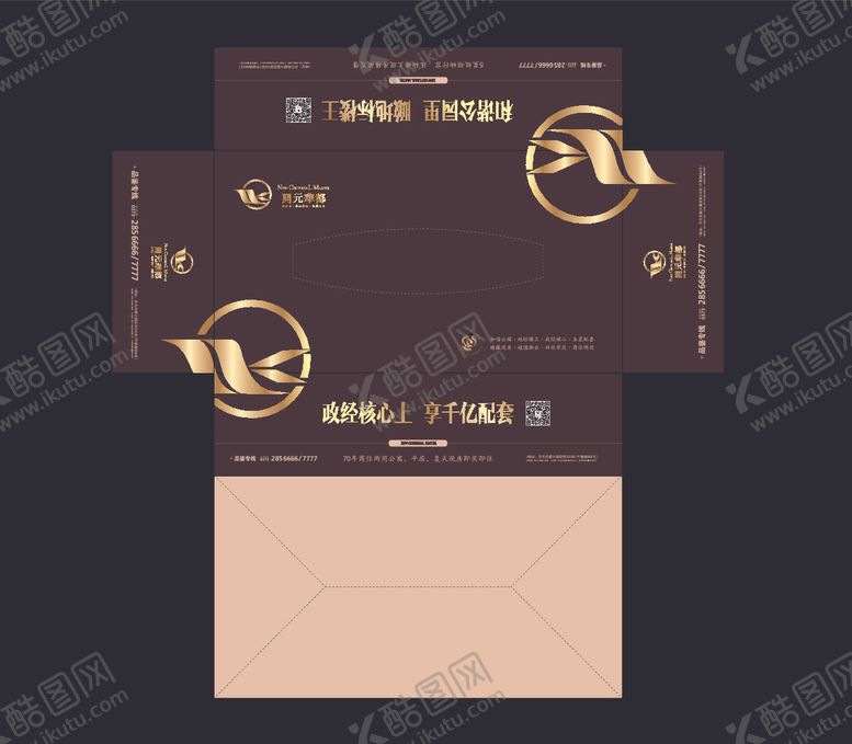 编号：40946810311405594646【酷图网】源文件下载-纸抽设计