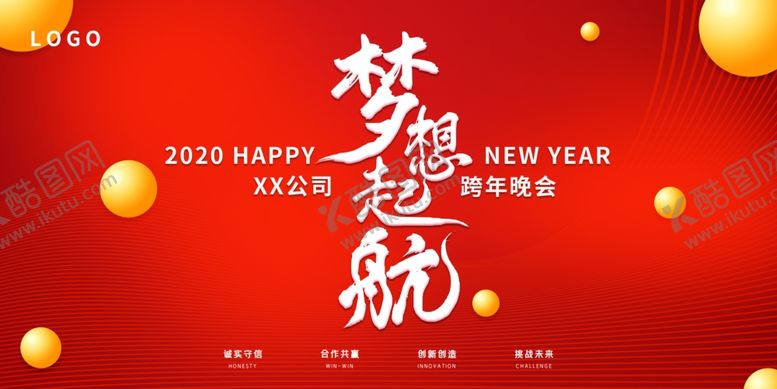 编号：37868809182209421956【酷图网】源文件下载-年会展板