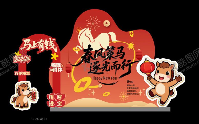 编号：87970904010503075557【酷图网】源文件下载-马年喜庆活动氛围美陈布置装饰