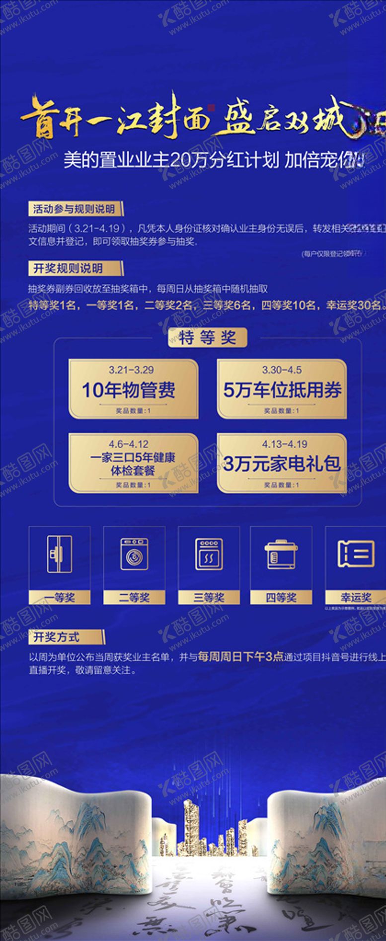 编号：36023705060636036492【酷图网】源文件下载-中式单图