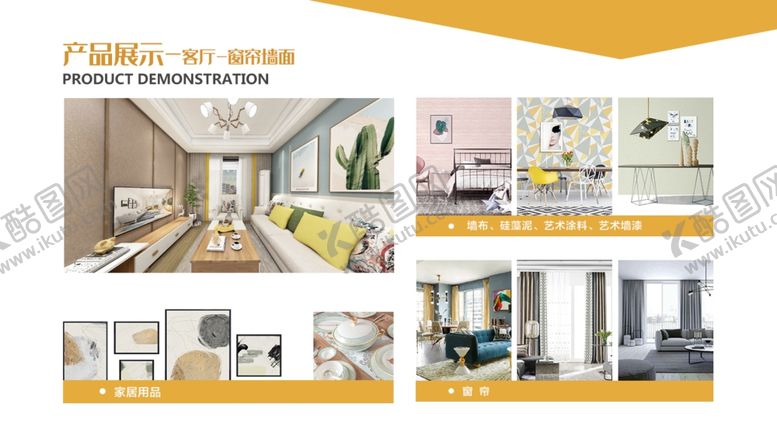 编号：99081606181638323294【酷图网】源文件下载-画册模板