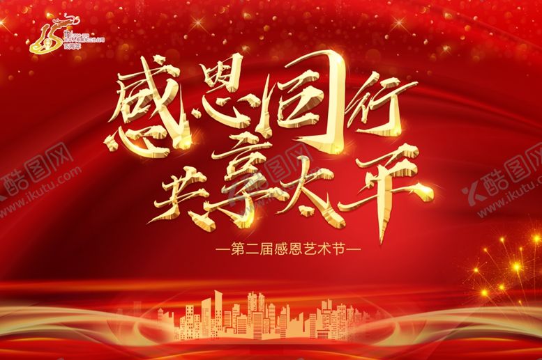 编号：51083605190837472030【酷图网】源文件下载-会议背景