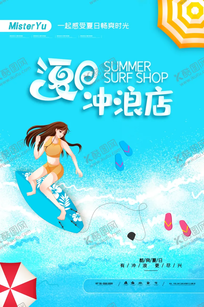 编号：92386706251553401362【酷图网】源文件下载-水上乐园