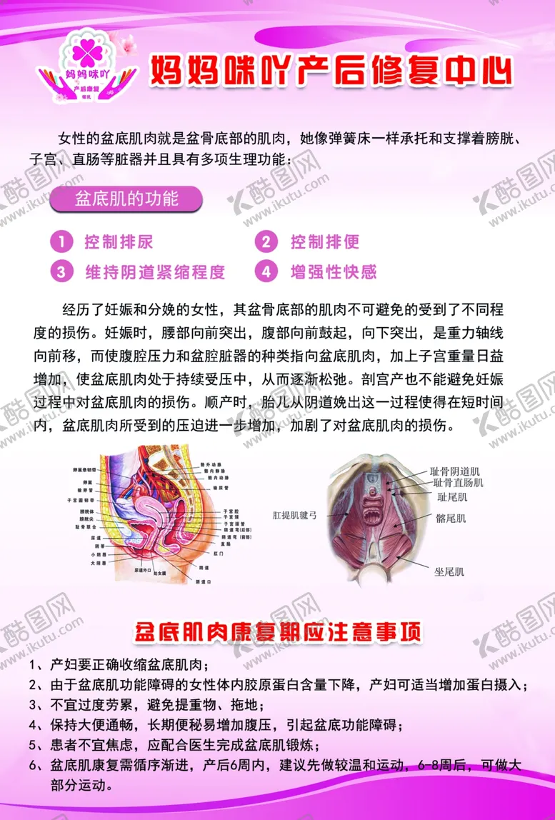 编号：71503106261745042366【酷图网】源文件下载-妈妈咪吖