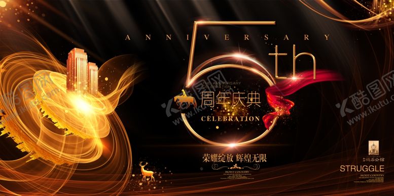 编号：30738409260111565185【酷图网】源文件下载-周年庆