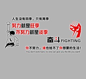 企业励志海报公司文化墙