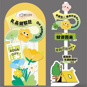 卡通风格校园导视标识设计